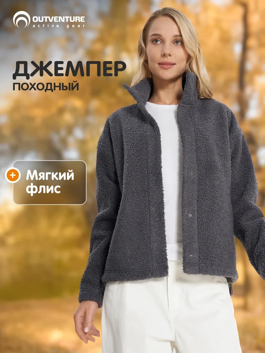 Джемпер флисовый женский - фото 1