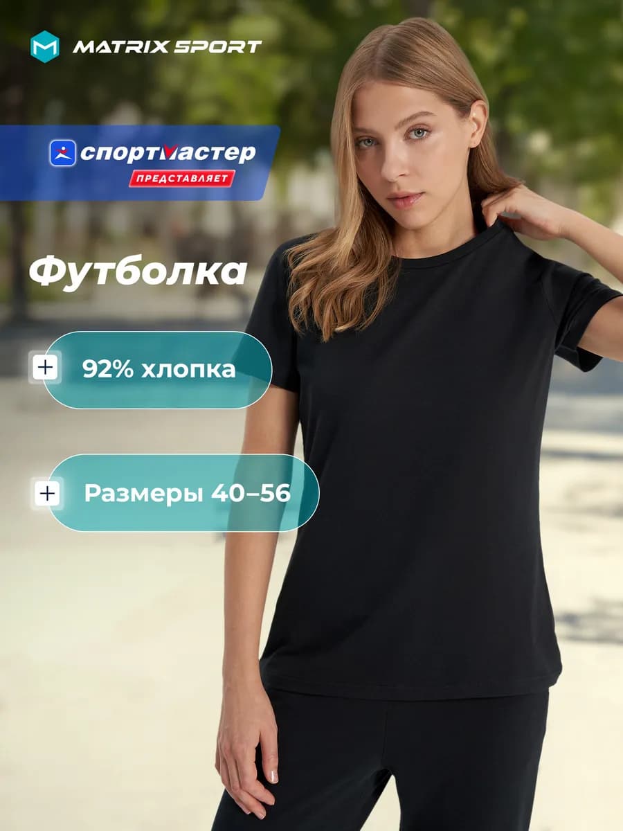 Футболка женская
