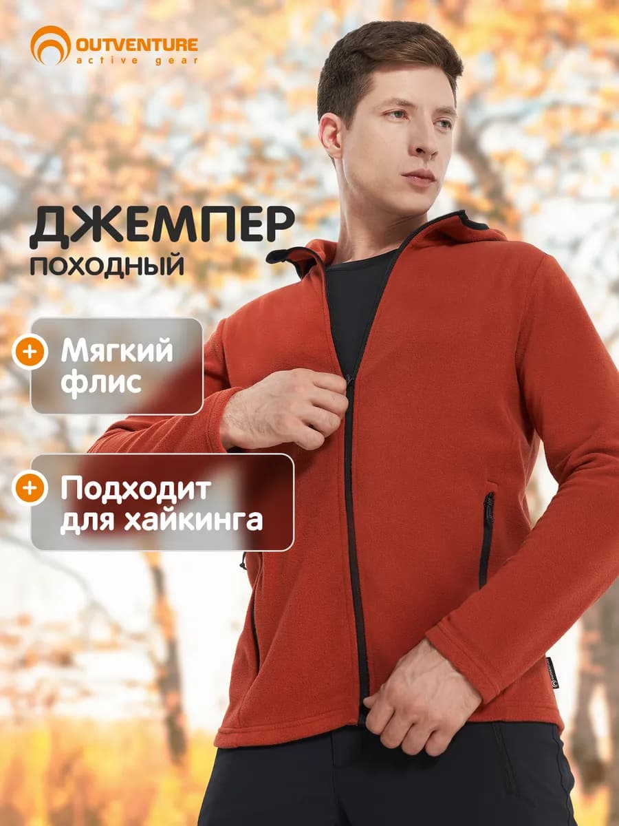 Толстовка флисовая мужская