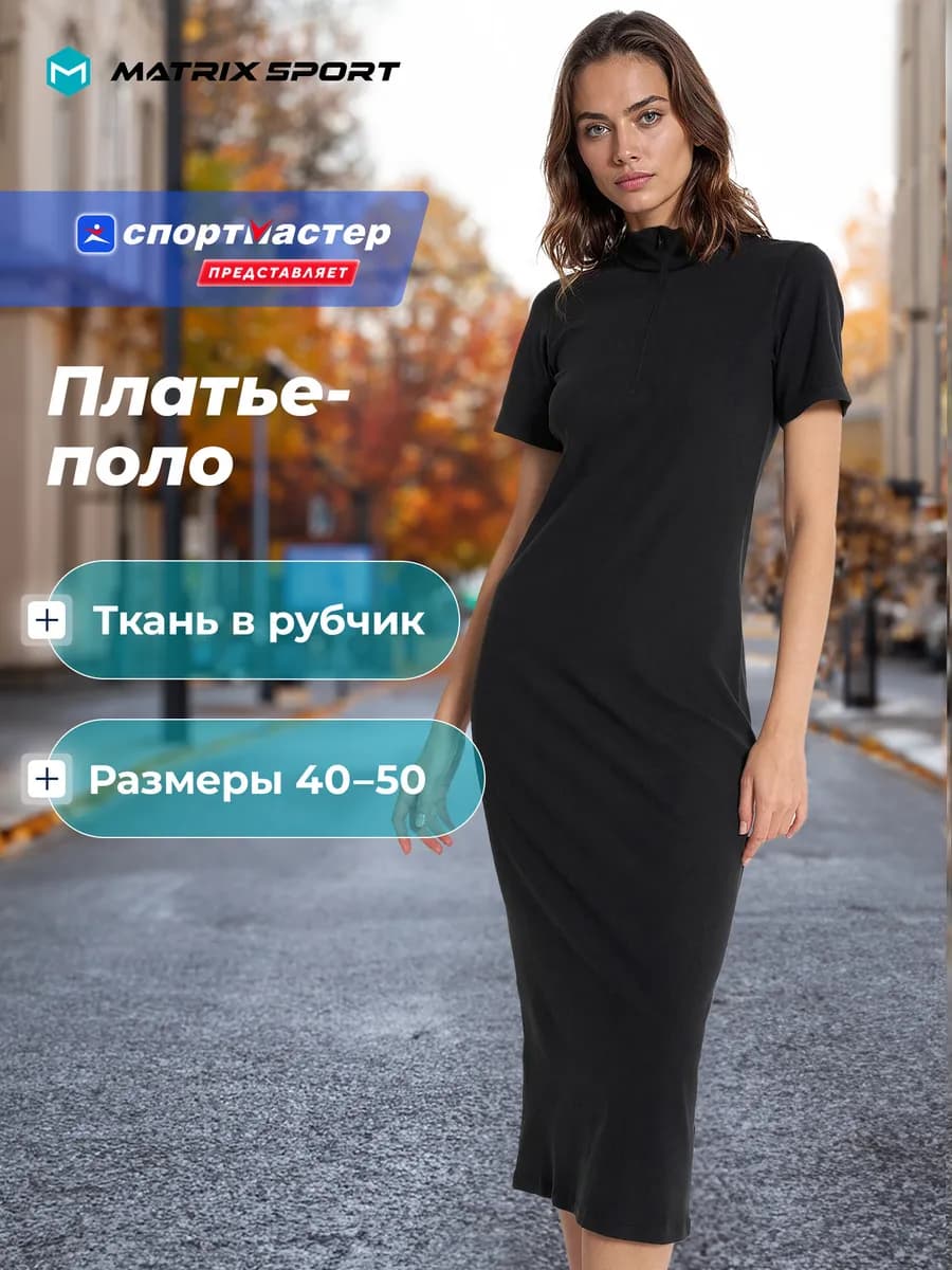 Платье женское