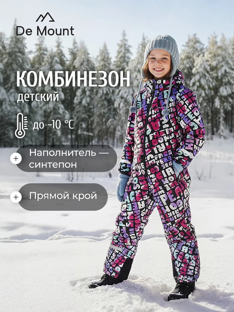 Комбинезон для девочек