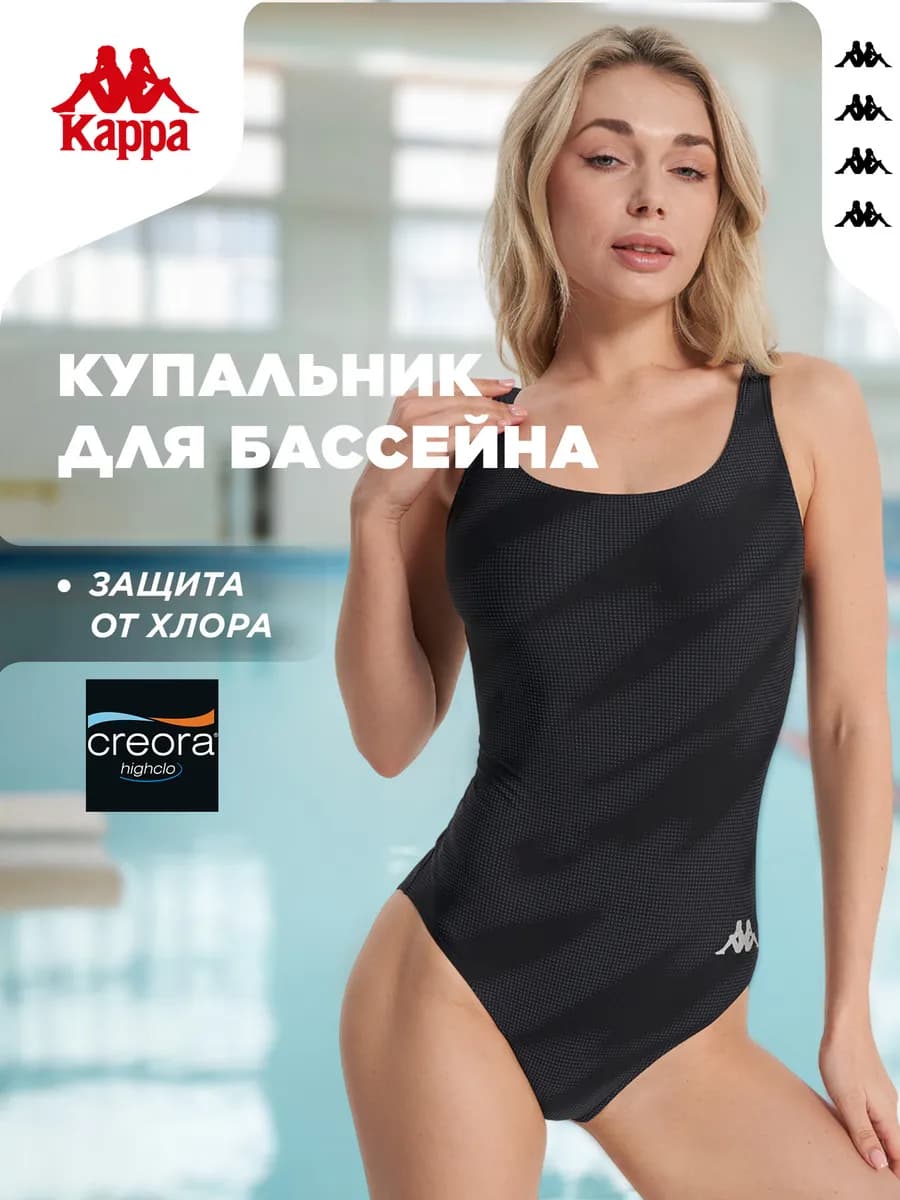 Купальник слитный женский