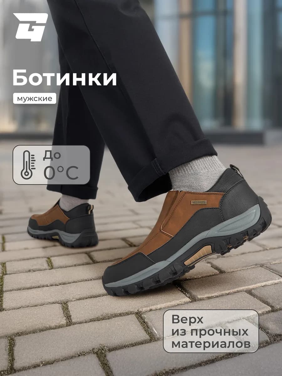 Демисезонные кроссовки