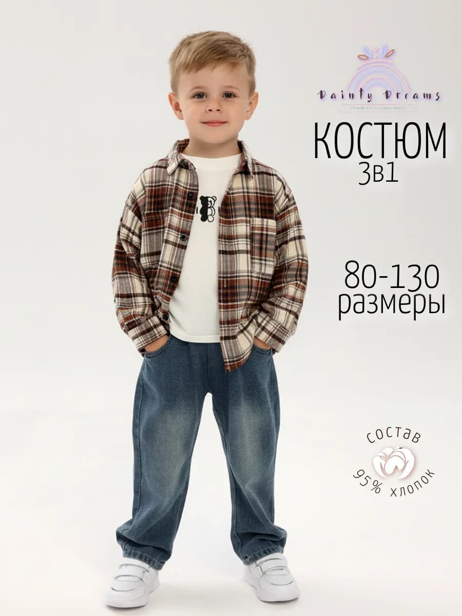 Костюм детский нарядный с рубашкой