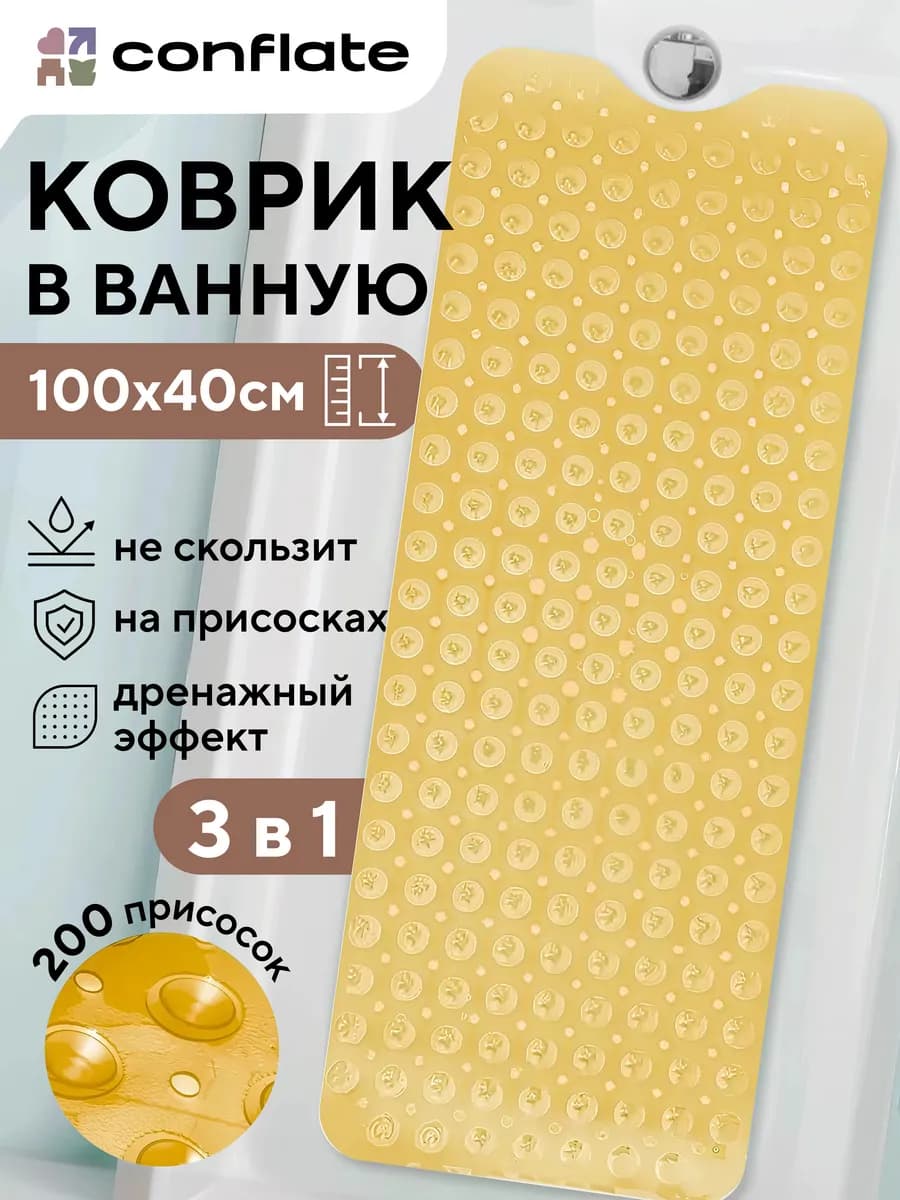 Коврик в ванную противоскользящий большой на присосках