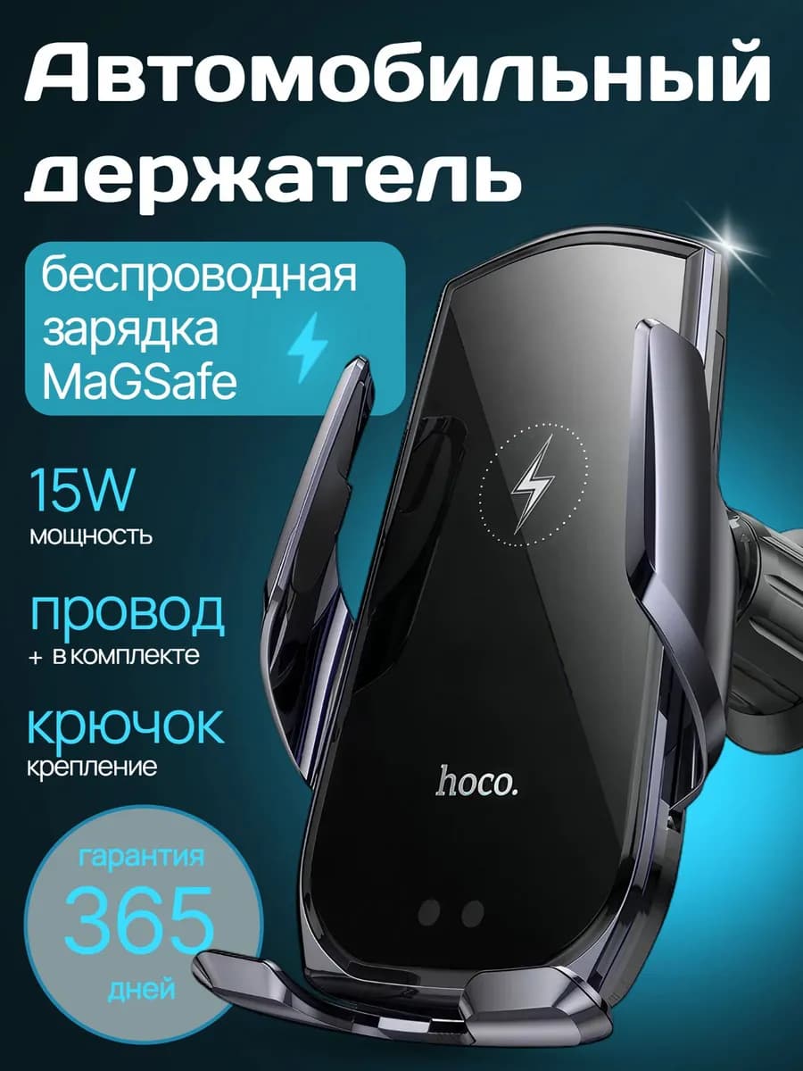 Держатель для телефона автомобильный с беспроводной зарядкой