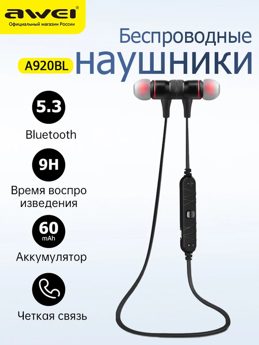 Спортивная гарнитура A920BL In-Ear Bluetooth