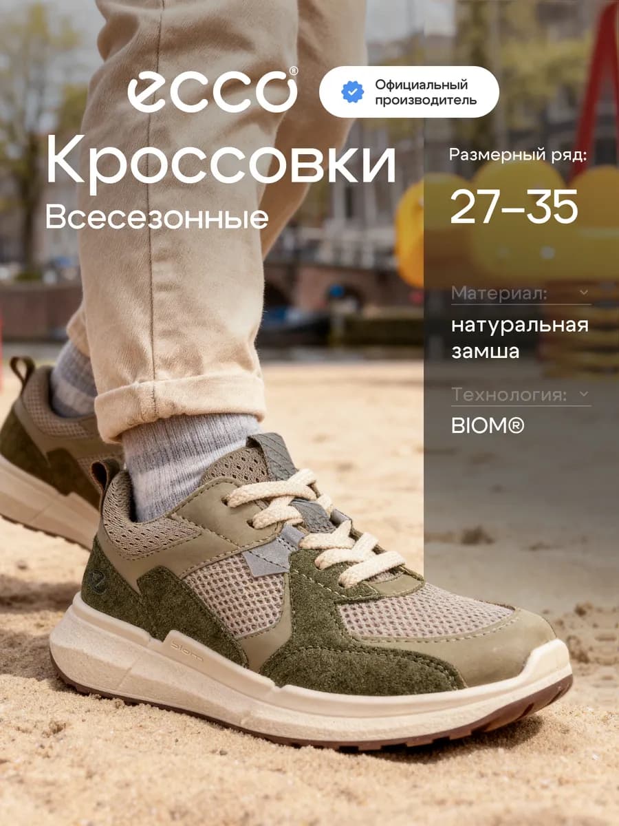 Кроссовки детские BIOM 2.2, замша