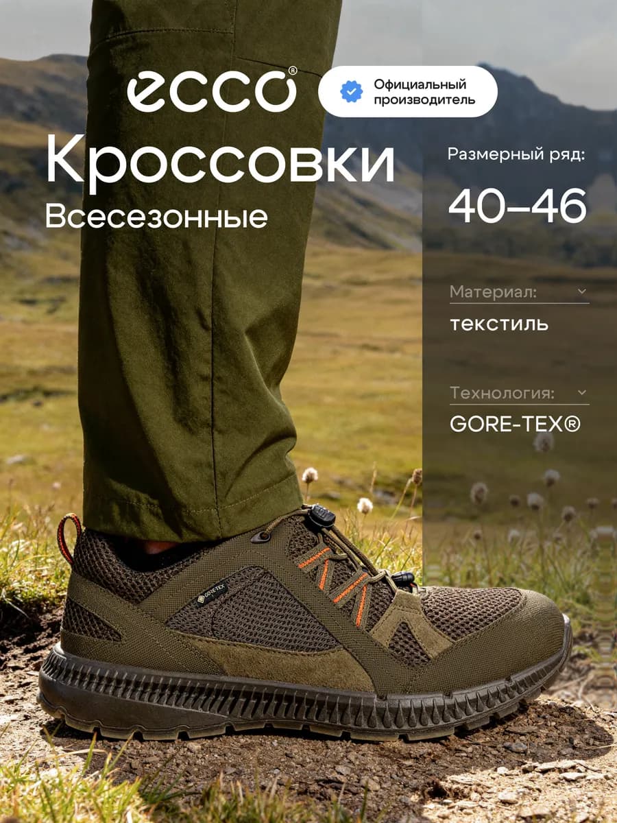 Кроссовки мужские TERRACRUISE II, текстиль