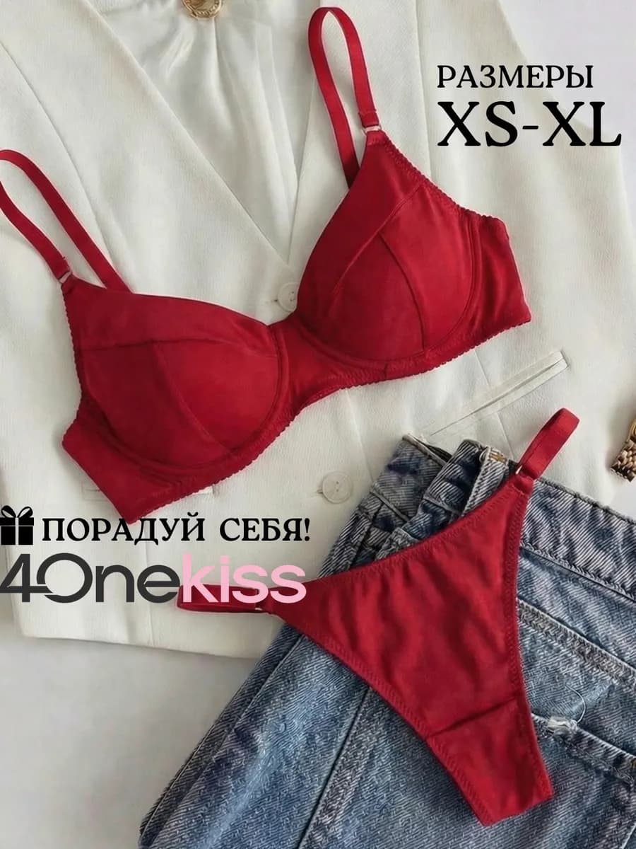 Нижнее белье комплект атласное