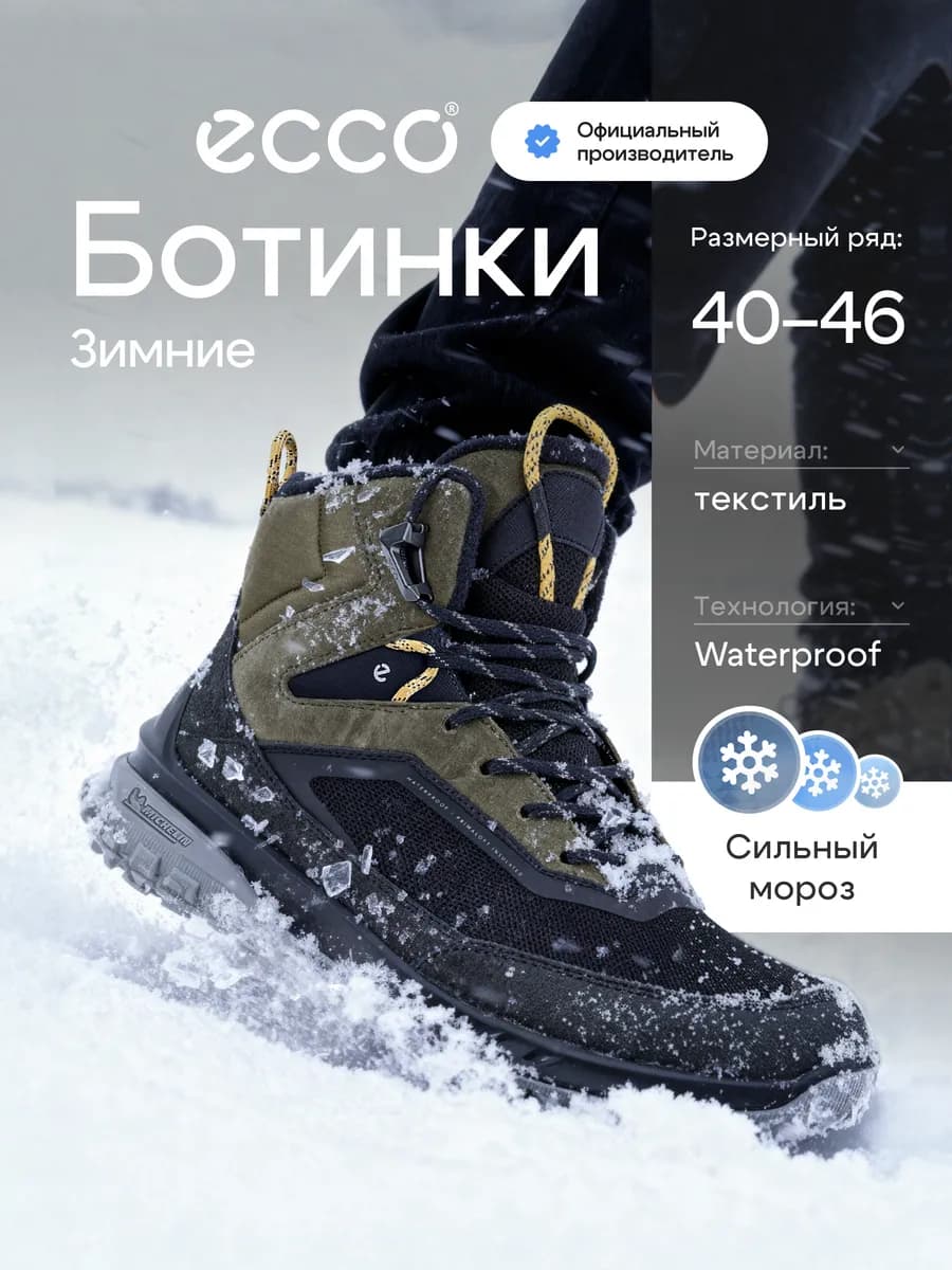 Кроссовки мужские зимние ULT-TRN, текстиль