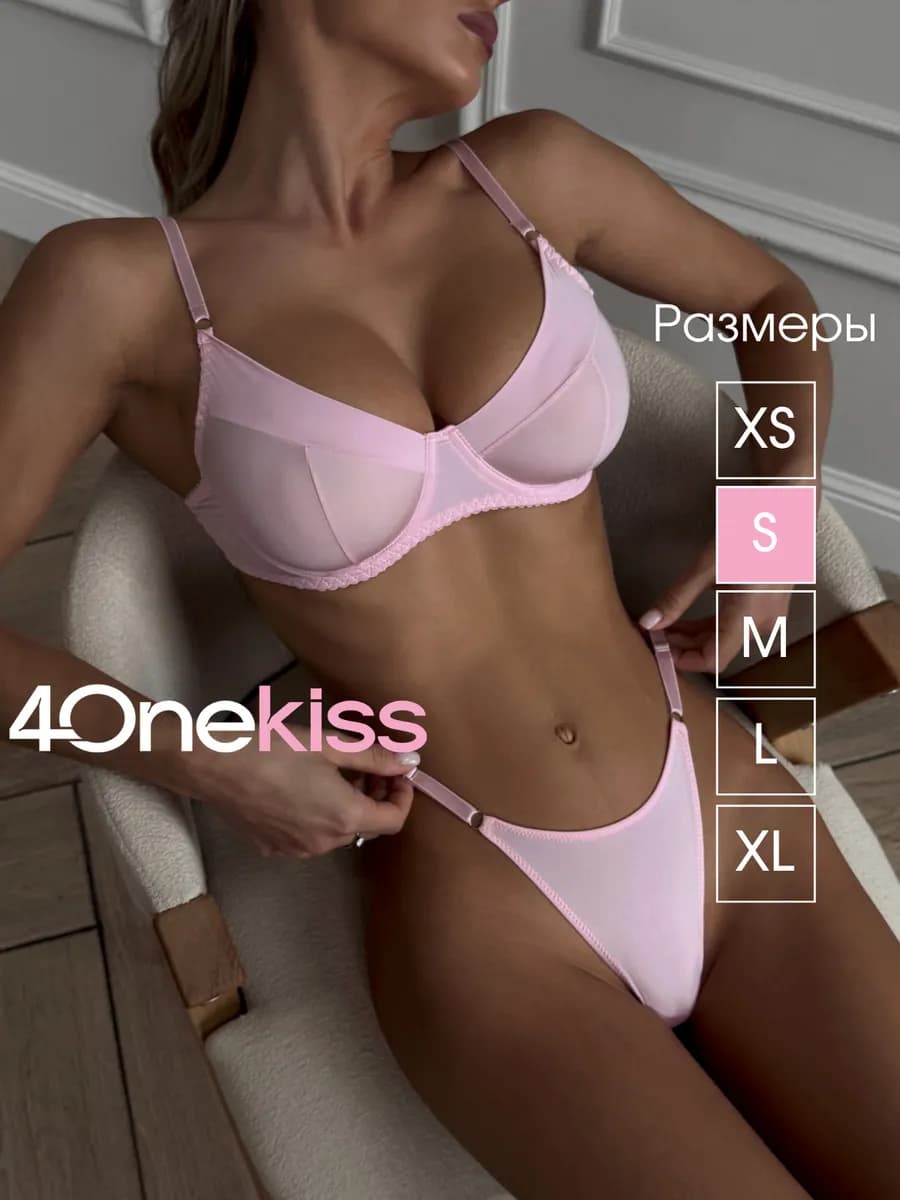 Нижнее белье комплект