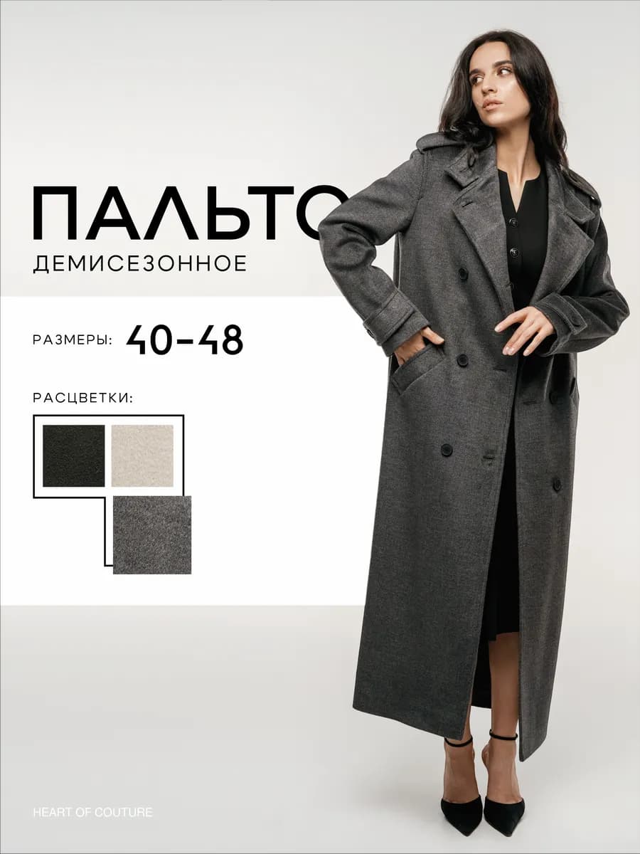 Пальто на пуговицах с поясом шерстяное длинное весна