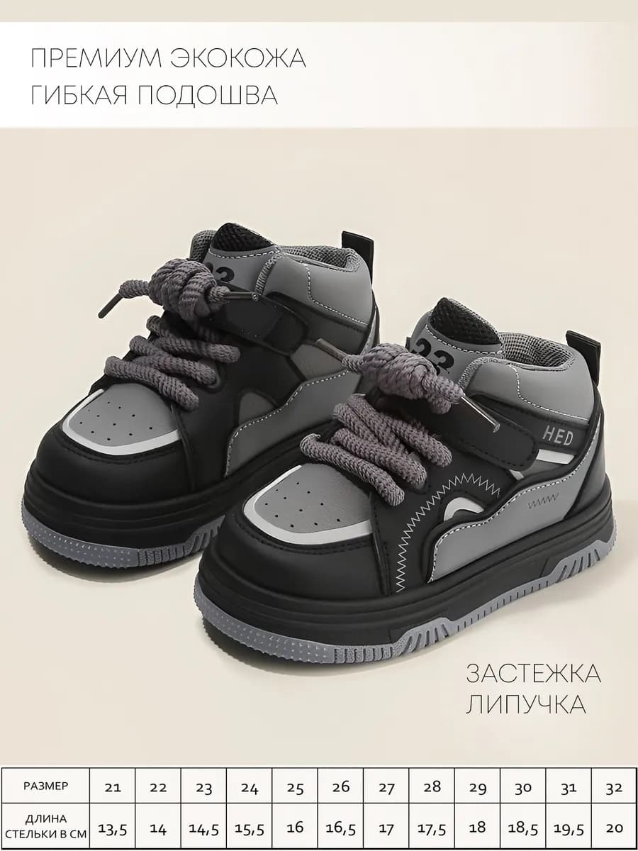 Кроссовки высокие ботинки осень весна детские