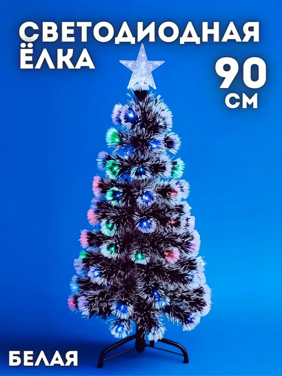 Елка искусственная светодиодная 90 см