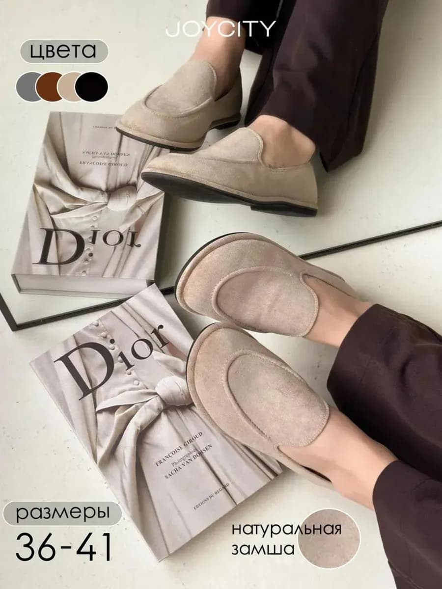 Мокасины замшевые дышащие