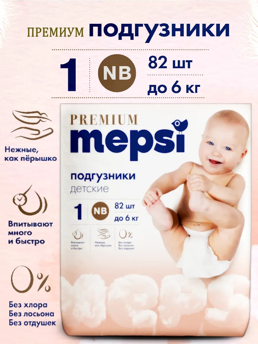 Подгузники PREMIUM для новорожденных 1 NB (до 6кг), 82 шт