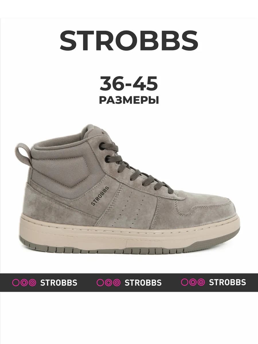 Кеды мужские зимние замшевые