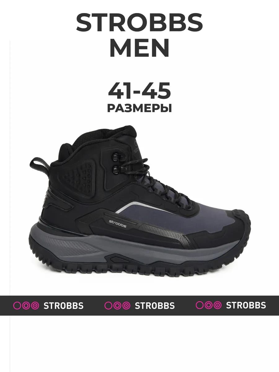 Ботинки зимние мужские непромокаемые