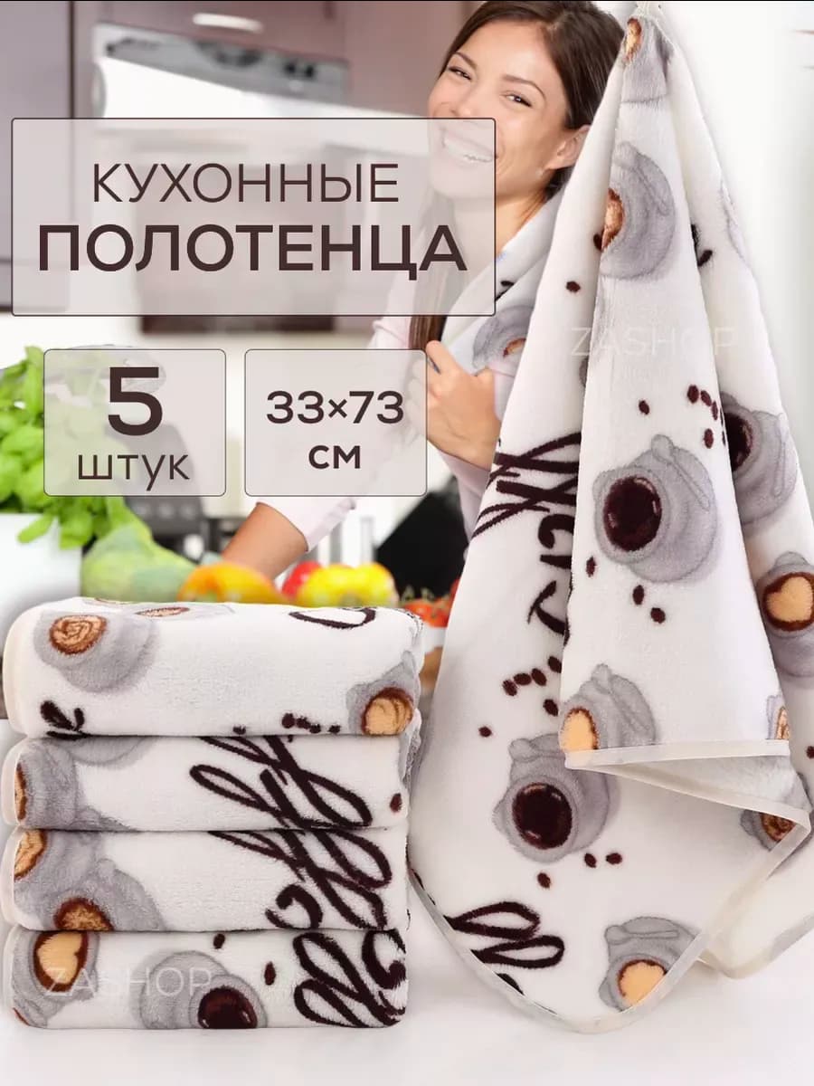 Полотенца кухонные набор подарочное 5 шт