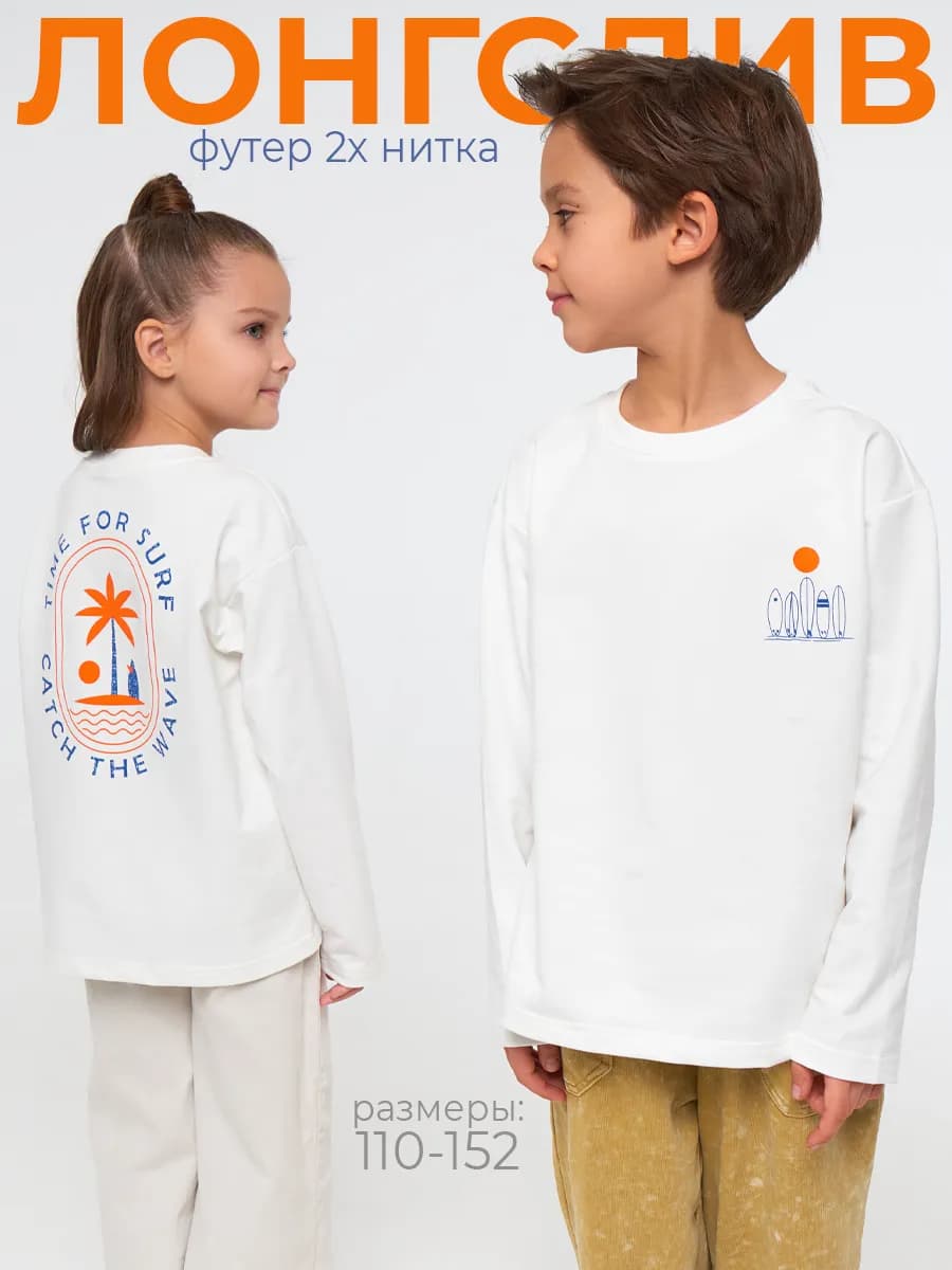 Лонгслив детский с принтом