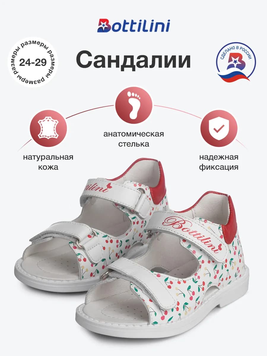 Сандалии