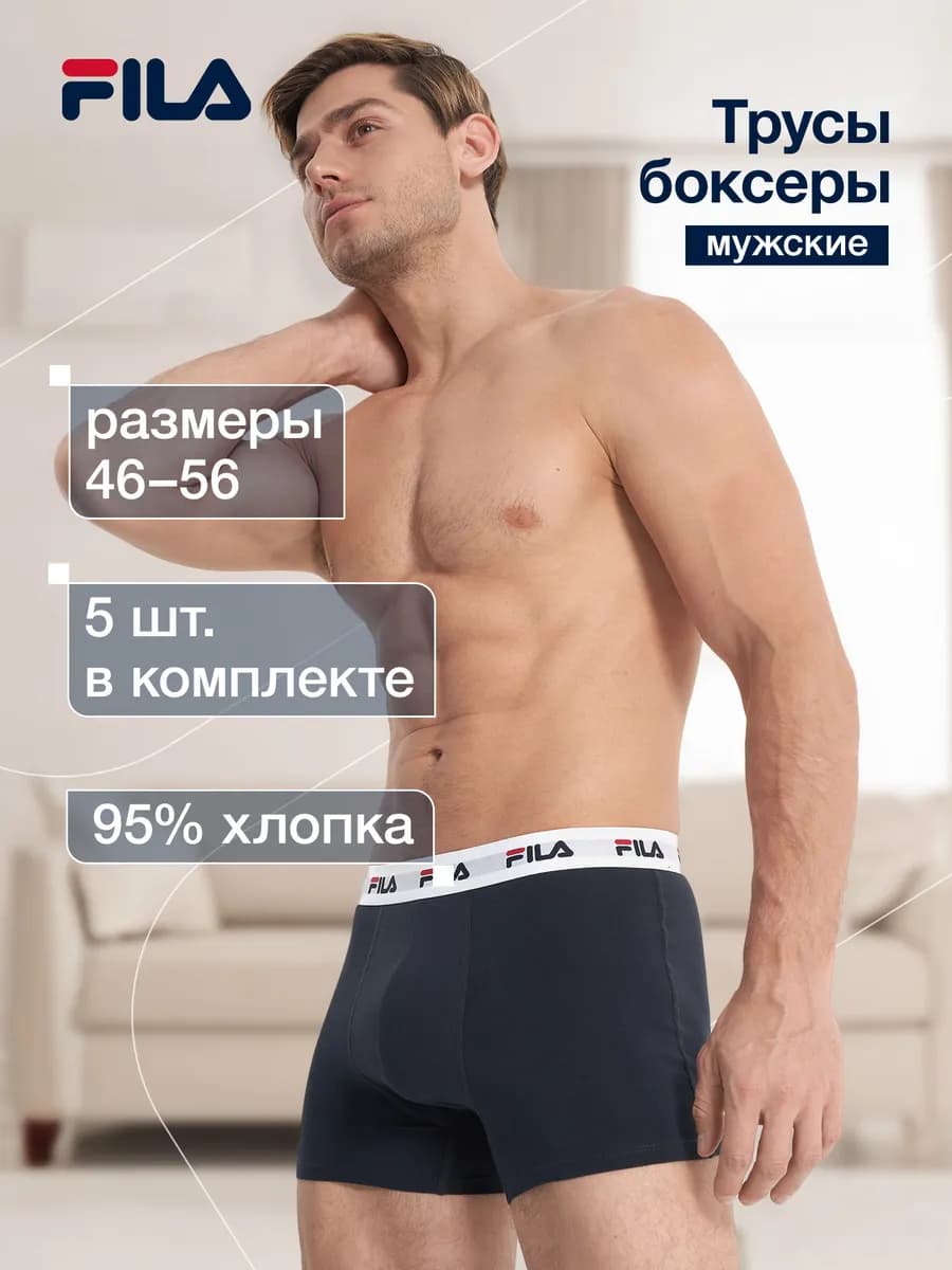 Трусы мужские боксеры. Набор 5 штук