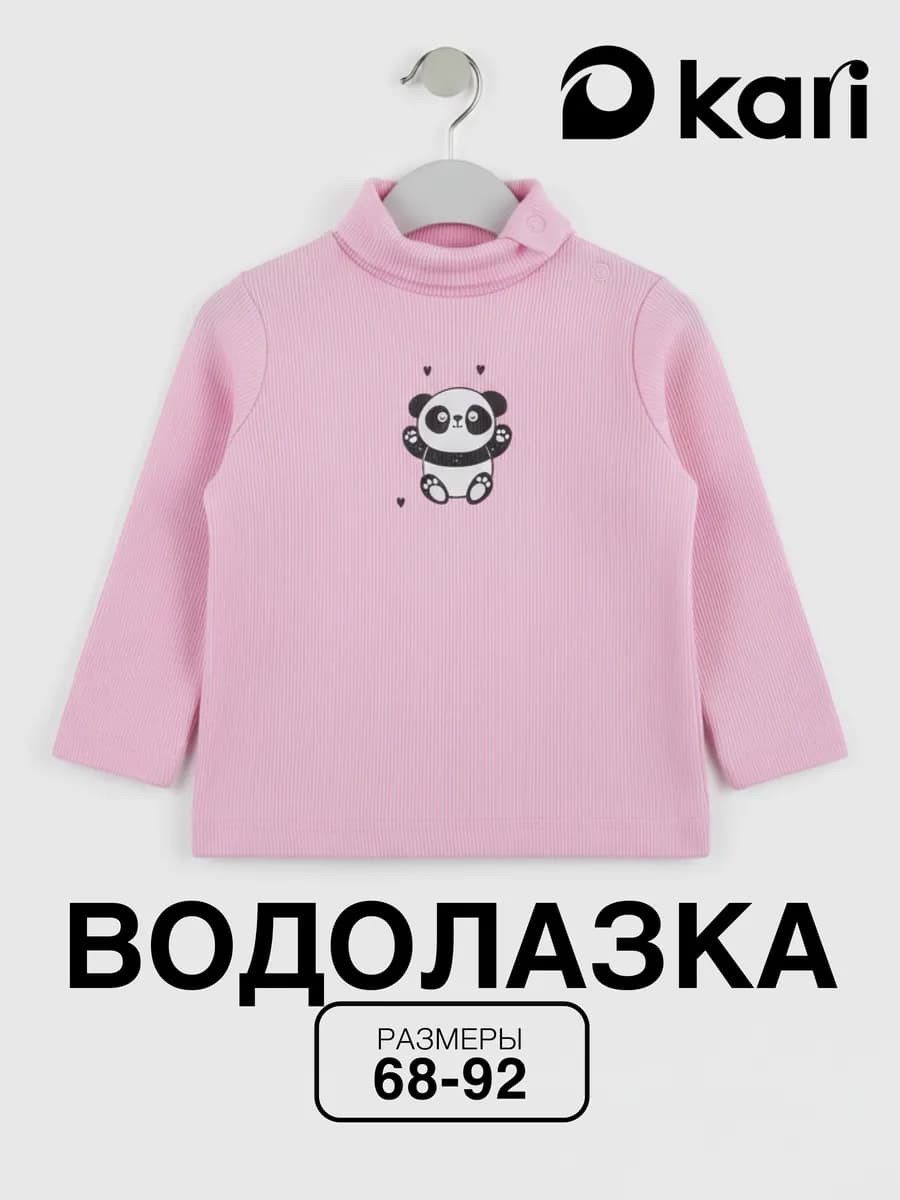 Водолазка для девочки в рубчик