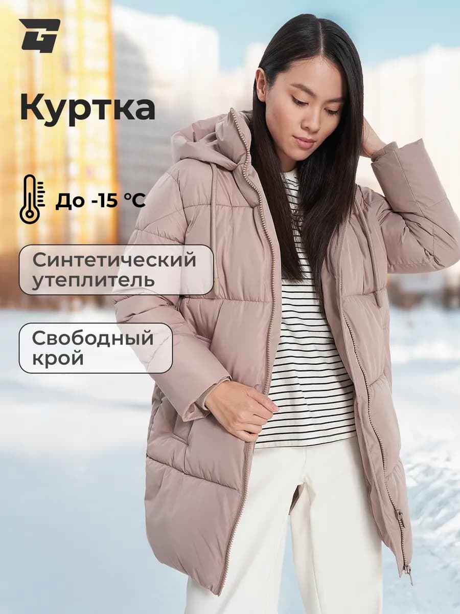 Куртка женская