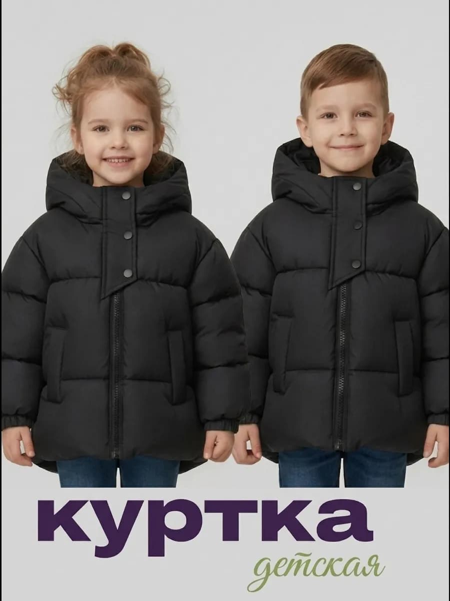 Куртка детская демисезонная