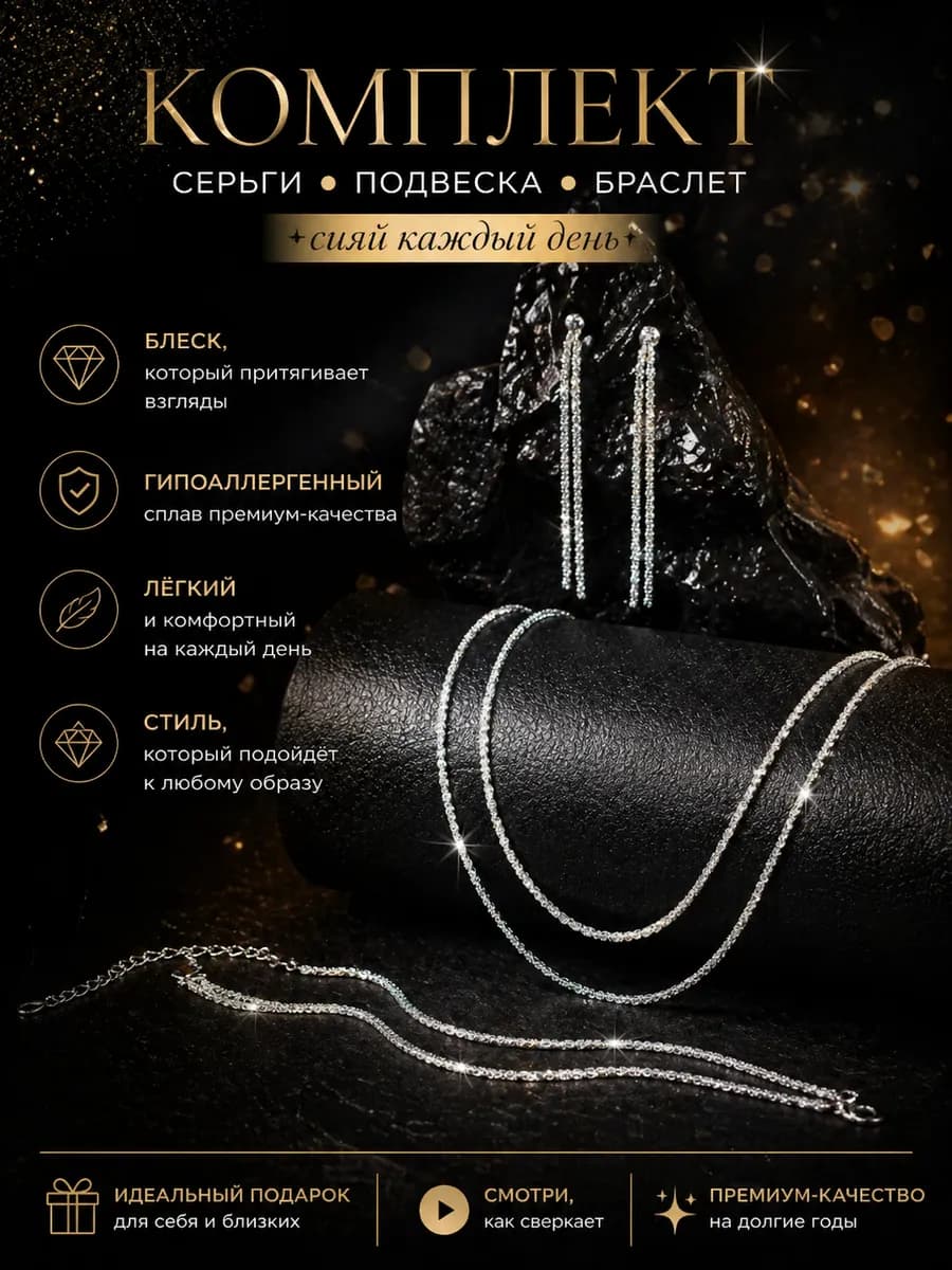 Комплект бижутерии вечерний свадебный цепочка серьги браслет