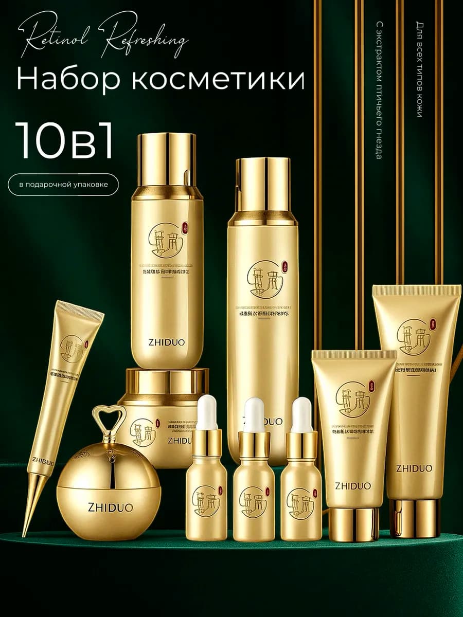 Подарочный набор косметики бьюти бокс для женщин 10 в 1