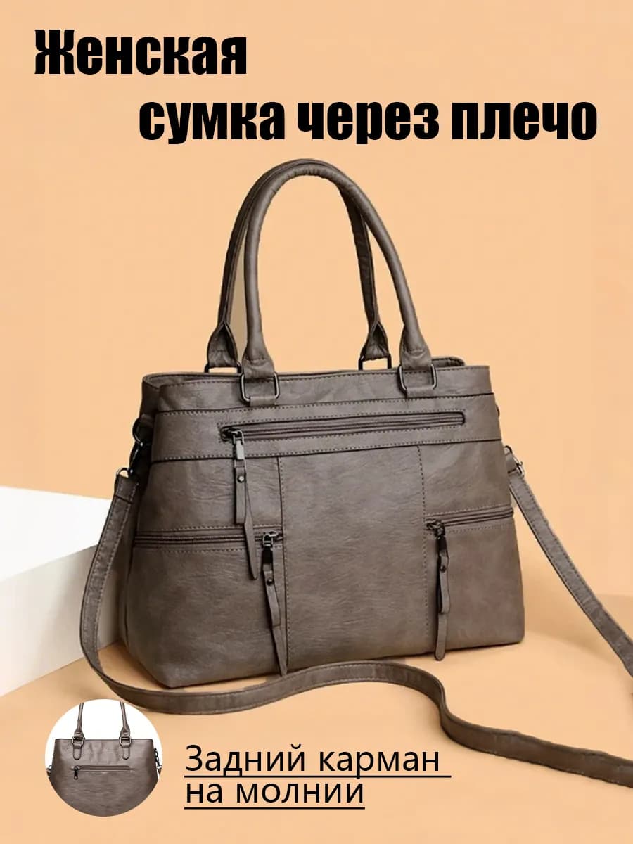 Cумка через плечо сумка кросс-боди
