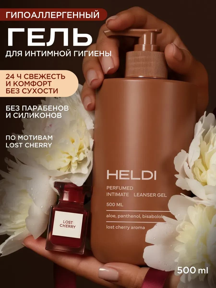 Гель для интимной гигиены