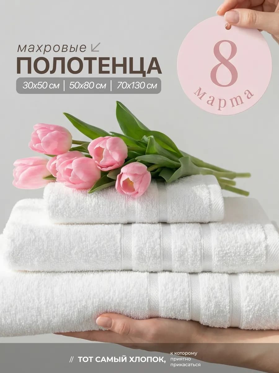 Полотенце махровое банное набор для ванной 3 шт