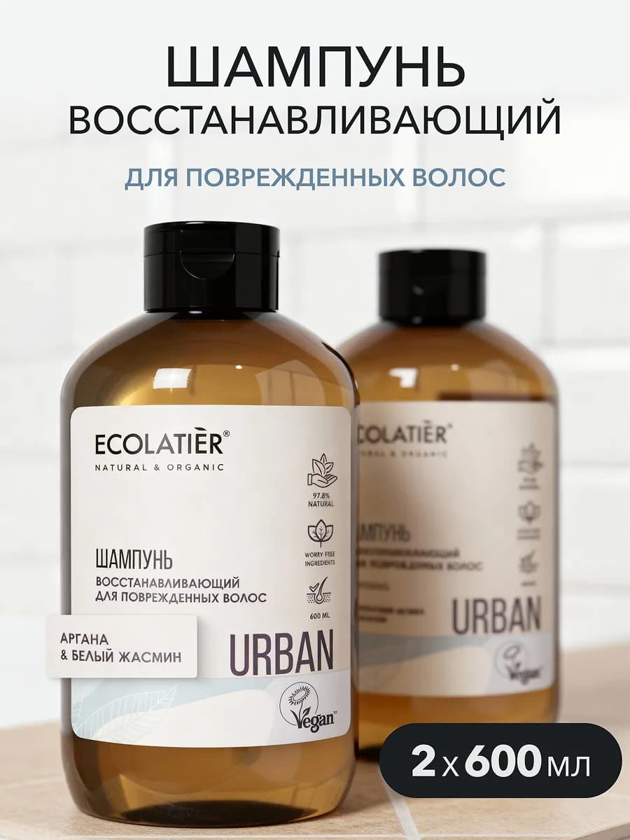 Шампунь для поврежденных волос, аргана и белый жасмин 600 мл… - фото 1