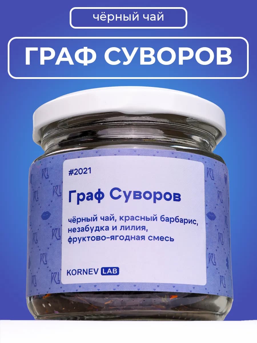 Чай Граф Суворов в баночке
