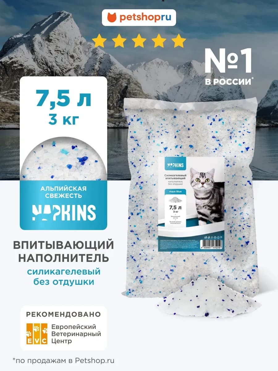 Силикагелевый наполнитель для кошек впитывающий, 7,5 л 3кг