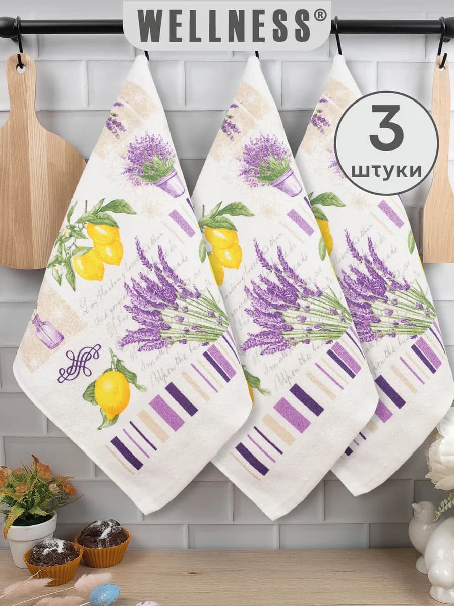 Полотенце 38х63 см кухонное набор 3 шт