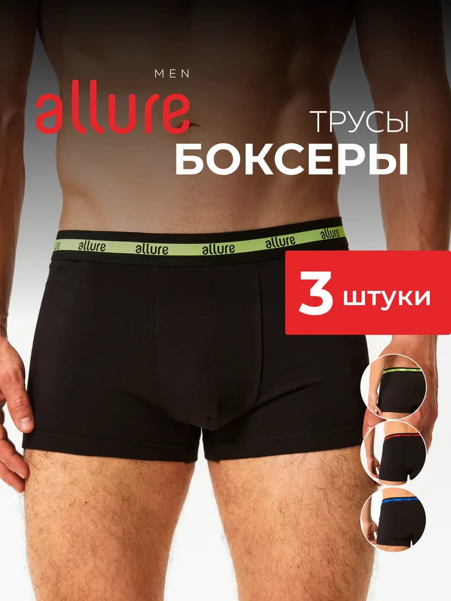 Трусы боксеры хлопок, набор 3 шт