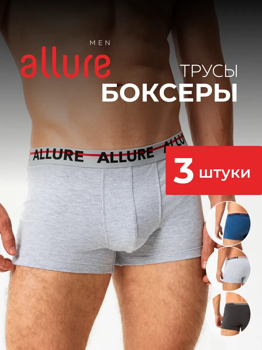 Трусы боксеры хлопок, набор 3 шт