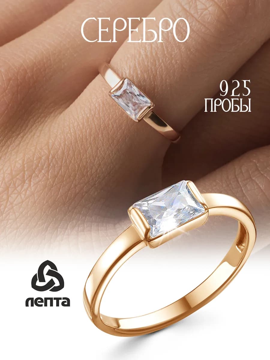 Кольцо серебряное 925 пробы с покрытием золото 585