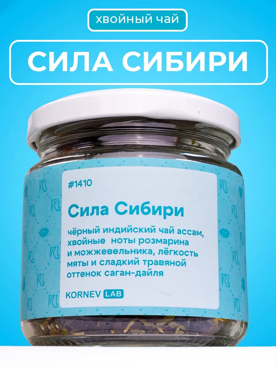 Чай черный Сила Сибири в баночке