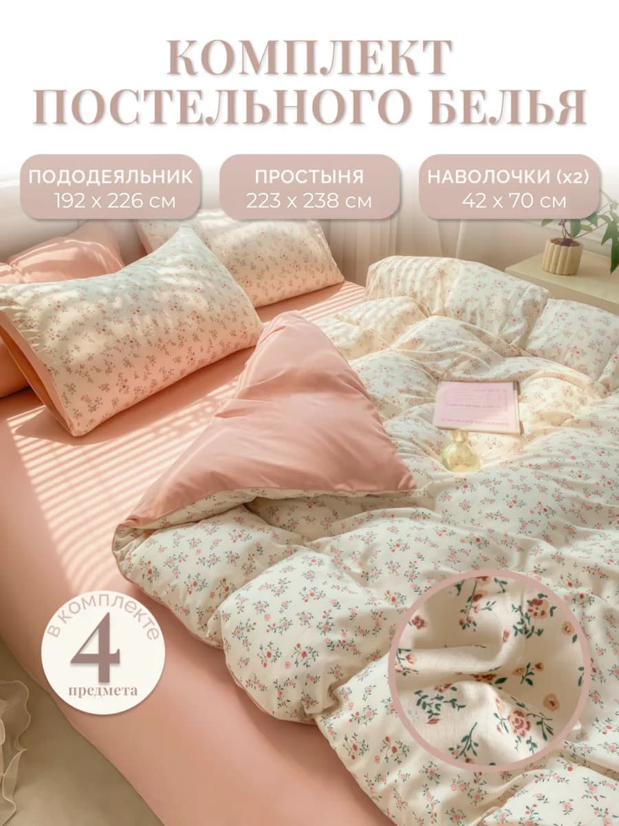Комплект постельного белья 2 спальный полисатин