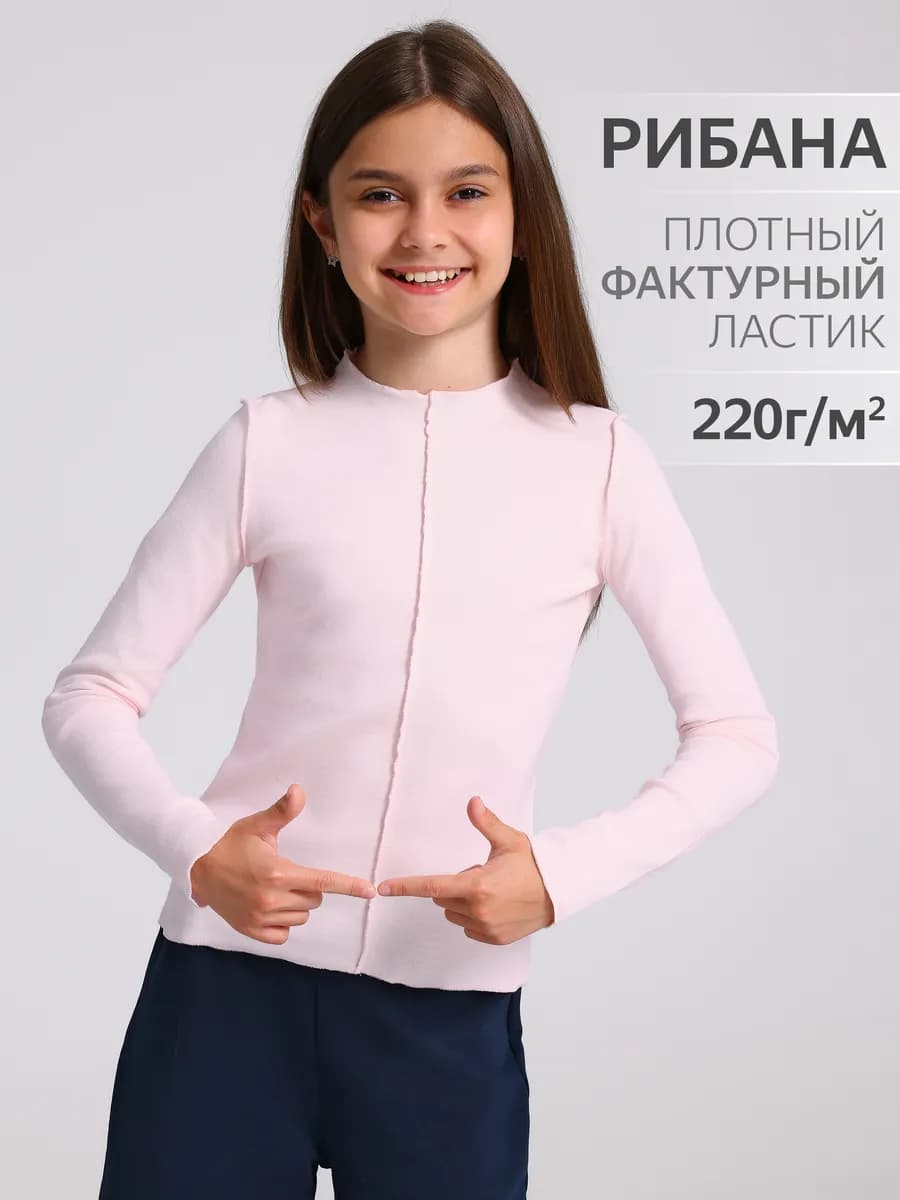 Лонгслив школьный в мелкий рубчик хлопок