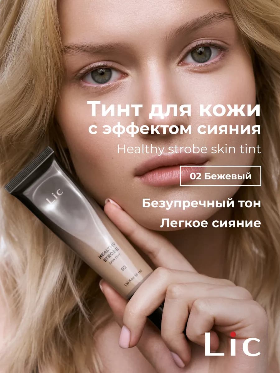 Тинт крем для лица тональный 02 Healthy strobe skin tint
