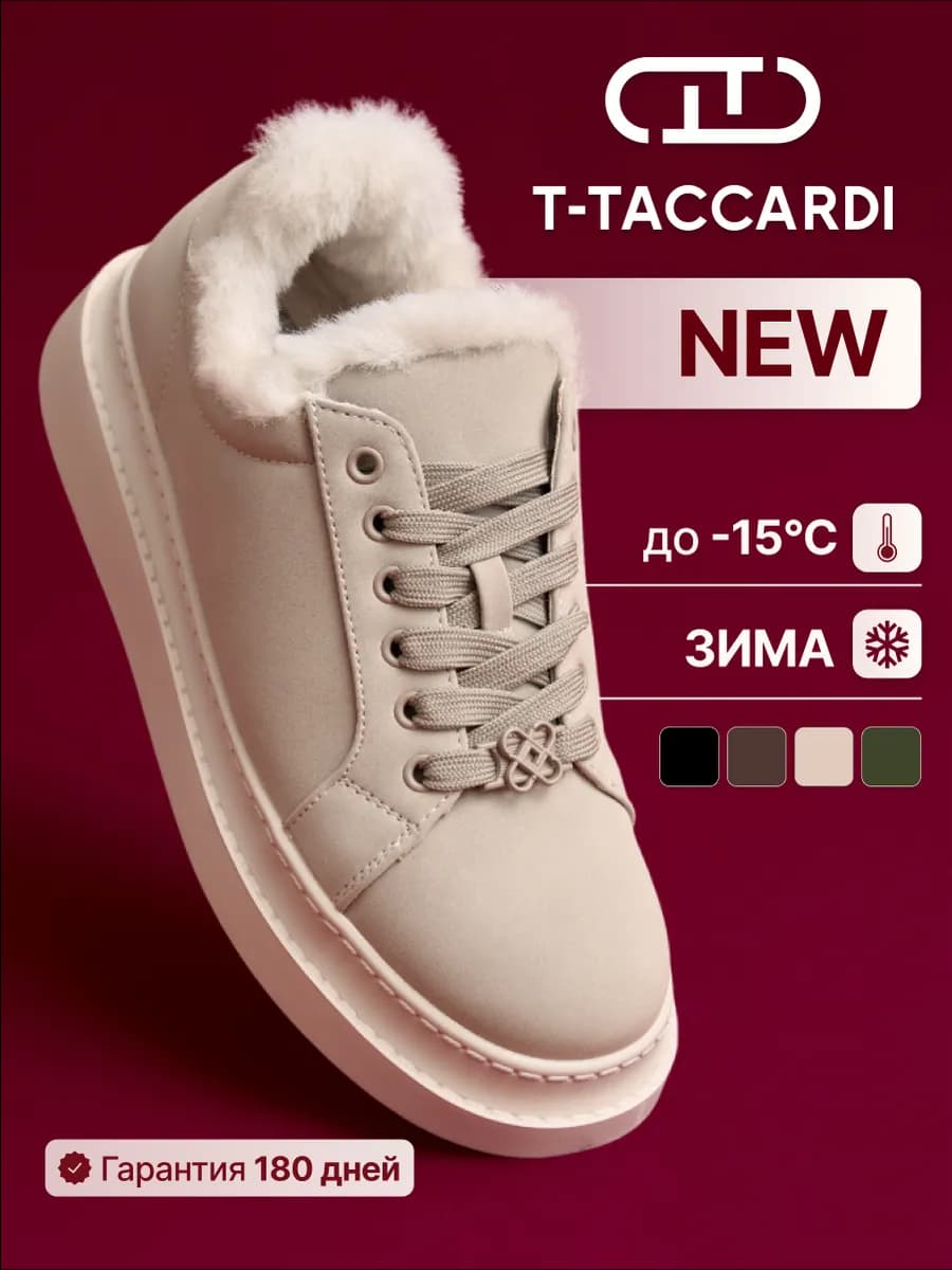 Полуботинки женские зимние