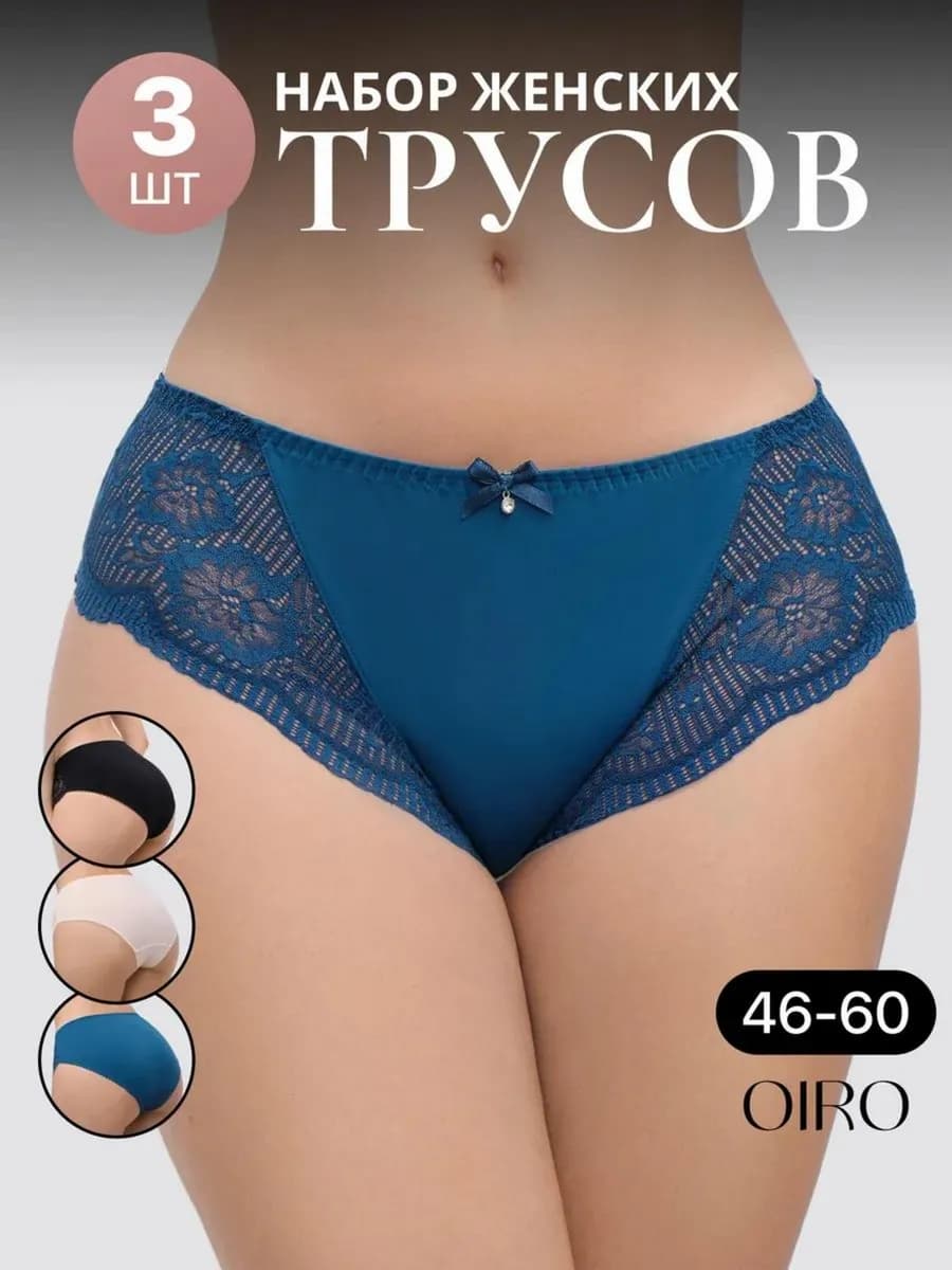 Трусы слипы кружевные набор