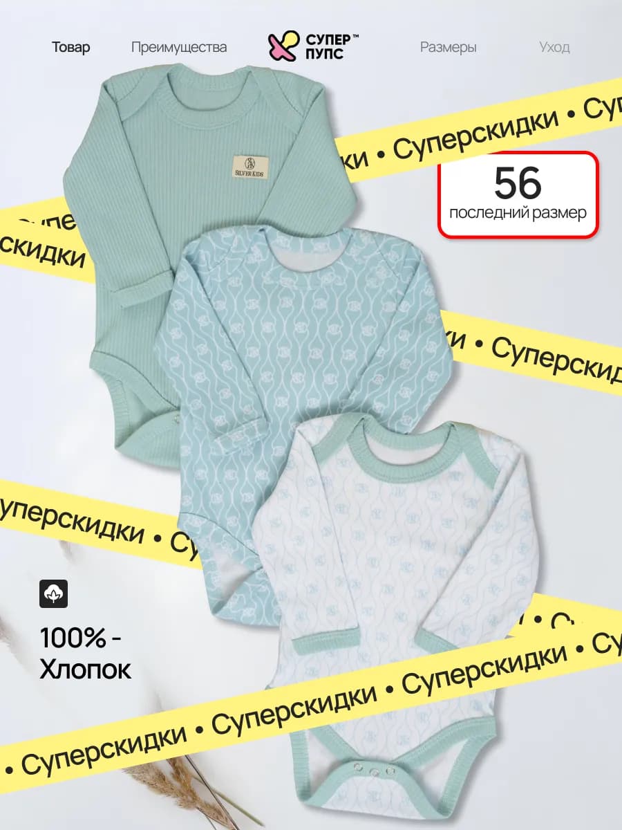 Боди для новорожденных