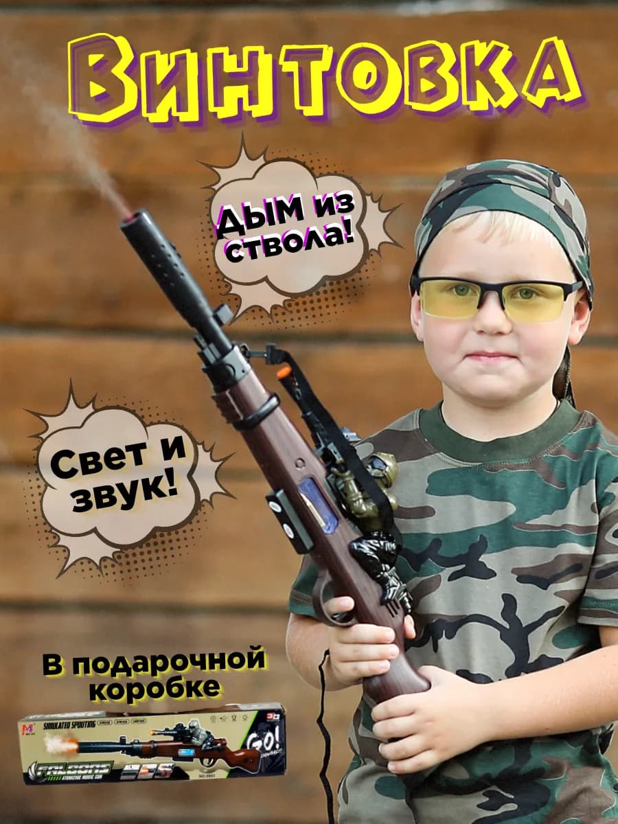 Автомат светозвуковой с дымом М-16